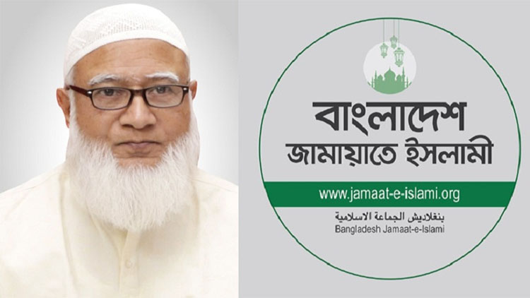 জামায়াতের আমিরকে প্রকাশ্যে ক্ষমা চাওয়ার দাবি প্রগতিশীল শিক্ষক সমাজের
