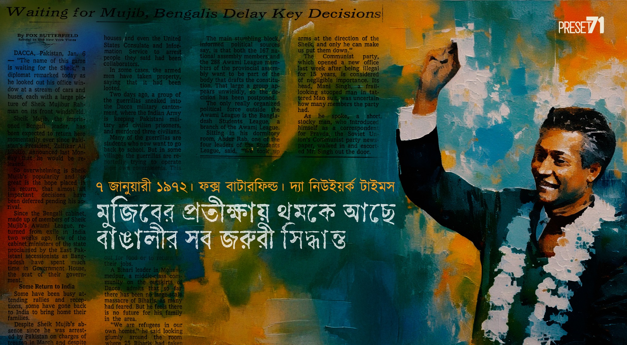 ‘এখন সবার একটাই কাজ, শেখের জন্য প্রতীক্ষা’