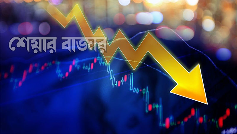 পুঁজিবাজারের এই অতল যাত্রা কি আদৌ থামবে?