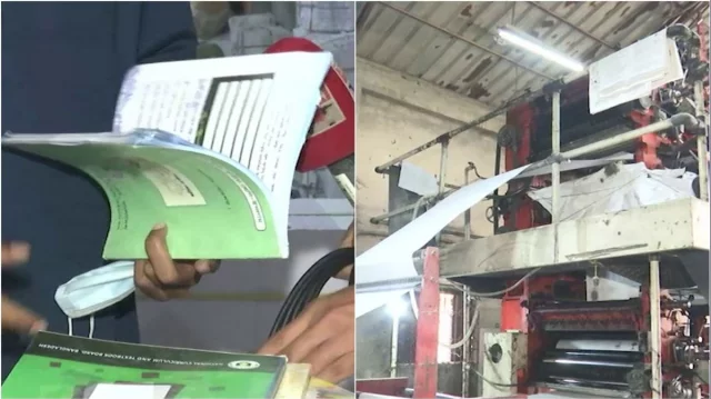 নিষিদ্ধ প্রেসে ছাপানো হচ্ছে পাঠ্যবই: পাঠ্যপুস্তক ছাপানোর ক্ষেত্রে নিয়ম ভঙ্গের অভিযোগ