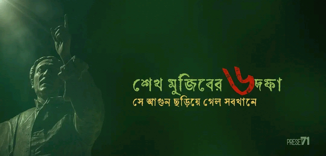 ৬ দফা, বাঙালির মুক্তির সনদ