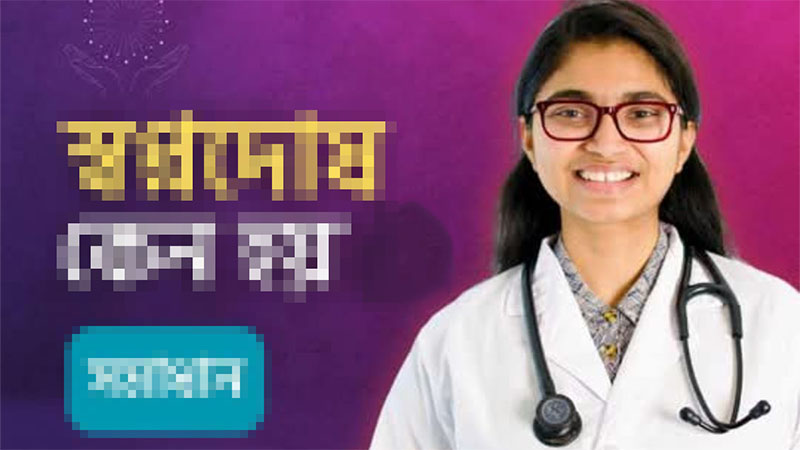স্বতন্ত্র প্রার্থী তাসনিম জারার মনোনয়ন জমায় বাধা: সার্ভার ডাউন দেখিয়ে জামাতী প্রসাশনের ইচ্ছাকৃত প্রতিবন্ধকতা সৃষ্টি!