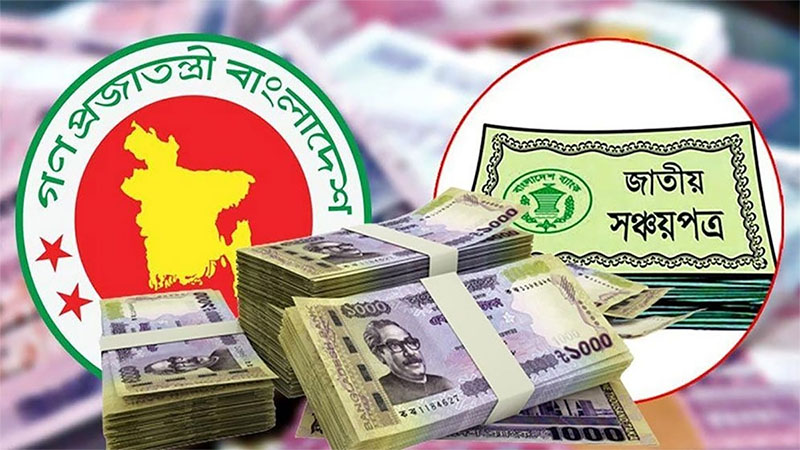 সঞ্চয়পত্রের সার্ভার ব্যবহার করে গ্রাহকদের অর্থ হাতিয়ে নিচ্ছে প্রতারকরা