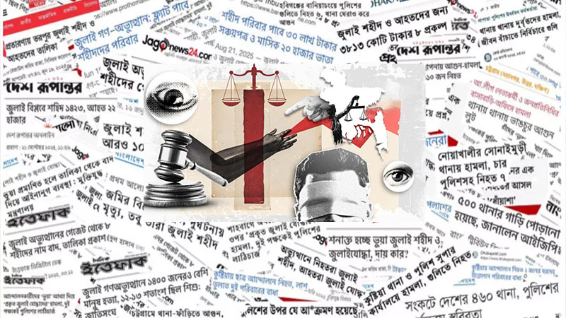 জুলাইয়ের শত শত ভুয়া মামলার জট খুলছে, উঠে আসছে জাতিসংঘের বয়ান প্রতিষ্ঠায় এক কদর্য রূপ