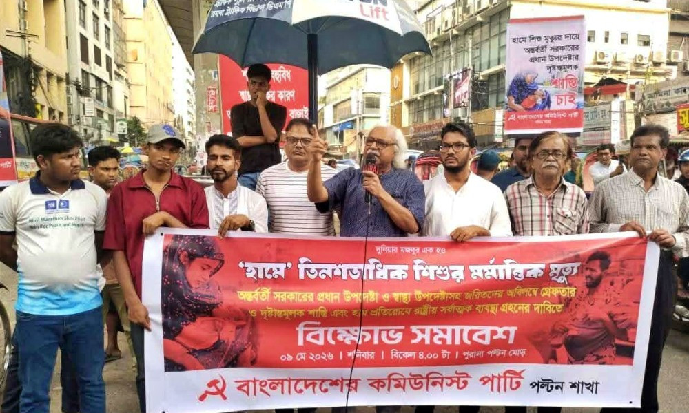 ‘হামে শিশু মৃত্যুর জন্য দায়ী ড. ইউনূসের সরকার ও নূরজাহান বেগম’
