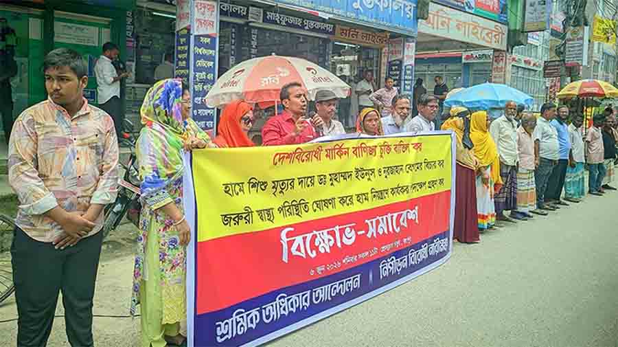 শিশু মৃত্যুর ঘটনায় মানবতাবিরোধী অপরাধে ইউনূস-নুরজাহানের বিচারের দাবিতে জনবিক্ষোভ