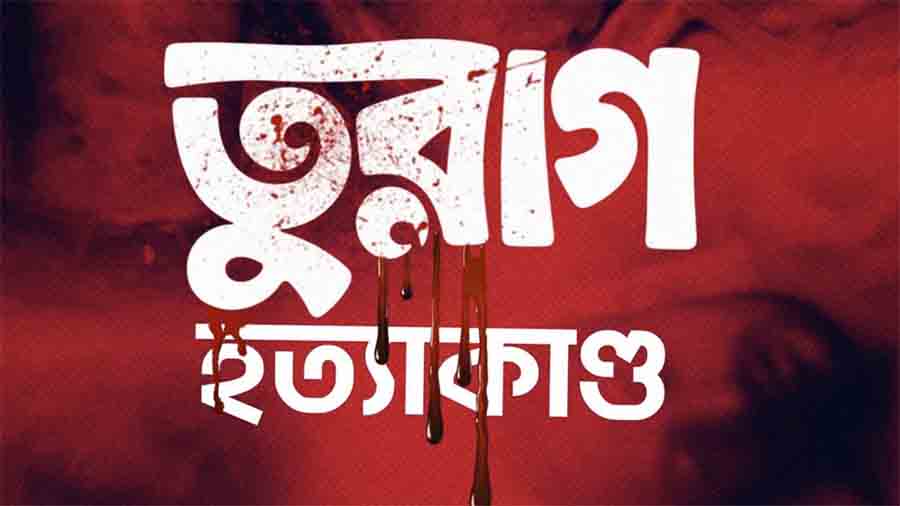 তুরাগ হত্যাকাণ্ড: বিবিসি বাংলার অনুসন্ধানে উঠে এলো লীগ কর্মীদের নির্মমভাবে হত্যার আরও বিশদ তথ্য