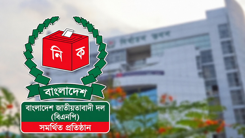 প্রশাসনকে দলীয়করণে অতীতের সকল রেকর্ড ভাঙ্গলো বিএনপি