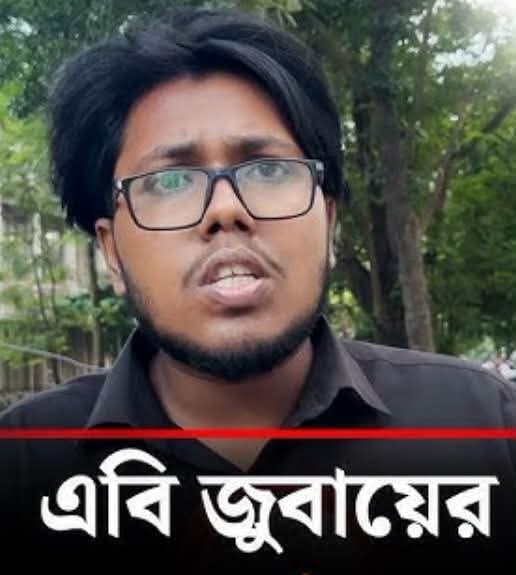 এলাকার সবচেয়ে ভালো ছেলেটা শিবির করে: জুবায়ের কেমন শিবির?