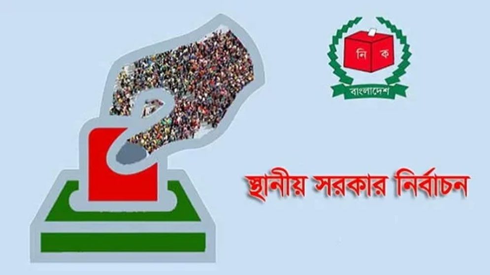 স্থানীয় সরকার নির্বাচনে জিততে বিএনপি দলীয় লোক দিচ্ছে: জামায়াত