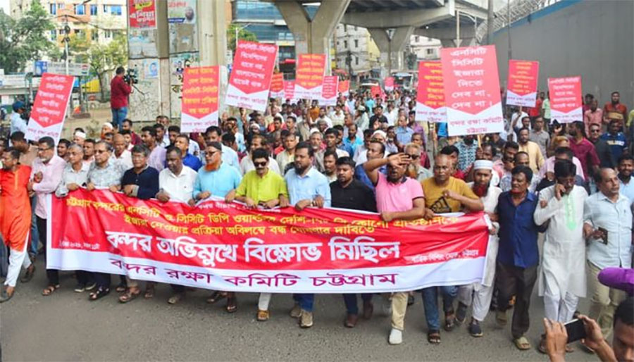 ‘মা মাটি মোহনা বিদেশিদের দেব না’ স্লোগানে চট্টগ্রাম বন্দর বিদেশিদের কাছে ইজারা বন্ধের দাবিতে বিক্ষোভ