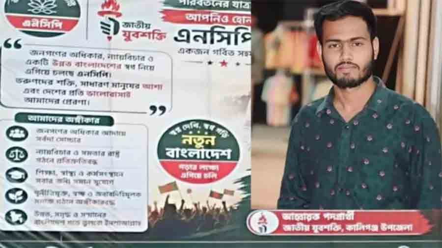 ঘড়ি কিনতে গিয়ে পরিচয়, অতঃপর প্রতারণা ও ধর্ষণ: এনসিপি নেতার বিরুদ্ধে মামলা