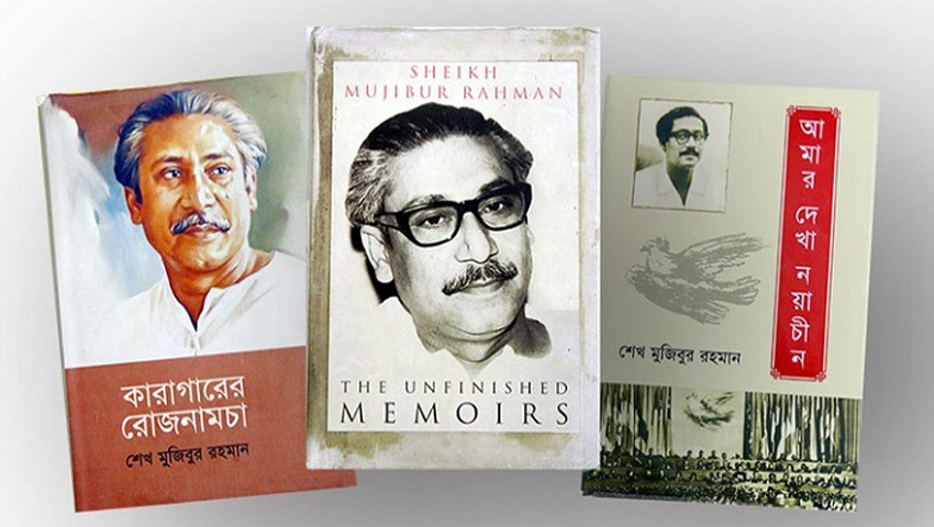 “অসমাপ্ত আত্মজীবনী” বিক্রিতে বাধার প্রতিবাদে মুক্তিযুদ্ধের প্রায় ৩০০ বইয়ের পিডিএফ উন্মুক্ত করলো বঙ্গবন্ধুর আদর্শের সৈনিকেরা