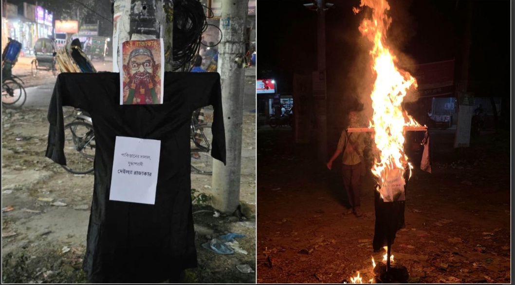 বীর মুক্তিযোদ্ধার দাফনে বাঁধা জামায়াতে ইসলামীর, জাবিতে যুদ্ধাপরাধী সাঈদি’র কুশপুত্তলিকা দাহ 